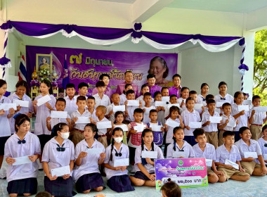 ๗ มิถุนายน วันสหกรณ์นักเรียน ประจำปี ๒๕๖๘ พารามิเตอร์รูปภาพ 4